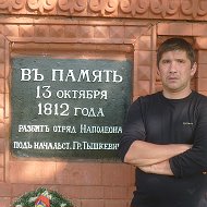 Сергей Панин