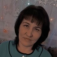 Альмира Рафаильевна