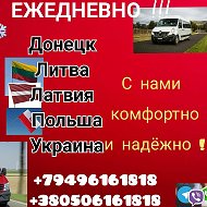 Пассажирские Перевозки