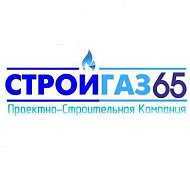 Ооо Стройгаз65