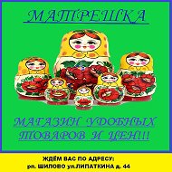 Матрешка Магазин