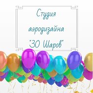 Аэродизайн 30