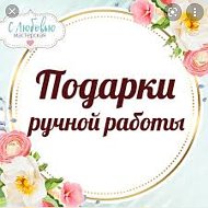 Сладкие Подарки