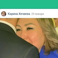 Карина Хечиева