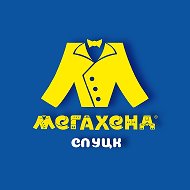 Мегахенд Слуцк