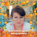 Наталья Сумкина
