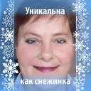 Татьяна Казак