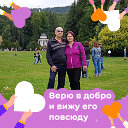 Сергей и Надежда Aндрющенко (Дергуновa)