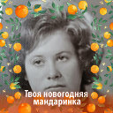 Вера Шувалова(Буслаева)
