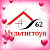 Мультистоун 62 (Multistone 62)