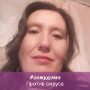 Марина Лактионова