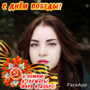 Наталья Зелинская