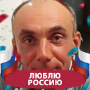 Сергей Бычков