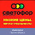 Светофор Светофор