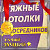 Натяжные Потолки 8900-128-79-43