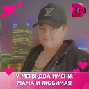 Юля Иванова