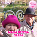 Николай и Валентина Сурма