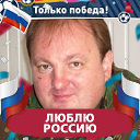 Игорь Петраков