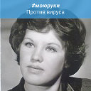 Александра Меньшикова