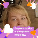 Ольга Сенькина