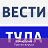 Вести Тула