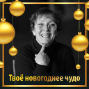 Светлана Миляева (Хон)