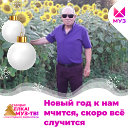 Николай Носов