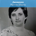 Людмила Щербинина