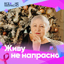 Валентина Курочкина (Антропова)