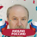 Евгений Русинов