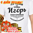 игорь абрамов