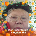 Валентина Фёдоровна