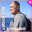 Валерий Соколов