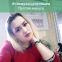 Oksana Semyonova
