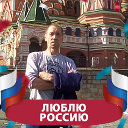 Сергей Руссков