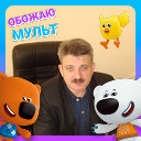 Михаил Новоселов