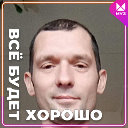 Михаил Копылов