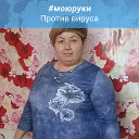 Татьяна  Глушкова