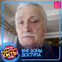 Игорь Беляев