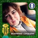 Лена Березовская (Черкасова )
