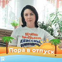 Марина Андронова
