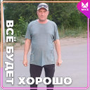 Алексей Васильев