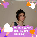 Надя Денисова