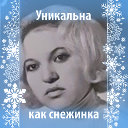 Тамара Коченкова  (Денисенко )