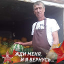 Евгений Никитин