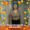 Татьяна Арсеньева