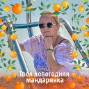 Юлия Лушникова