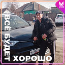 Сергей Коротких