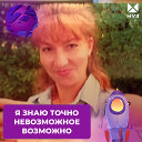 Ирина Воронина