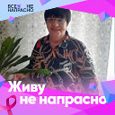 Галина Русакова